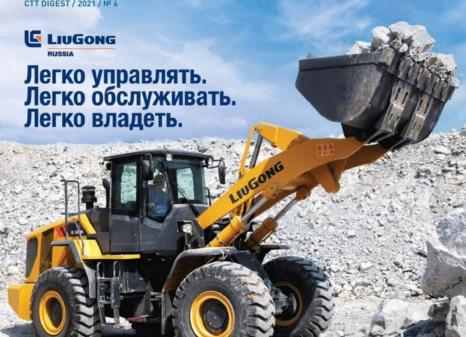 Пневмоколёсный экскаватор – герой стройки