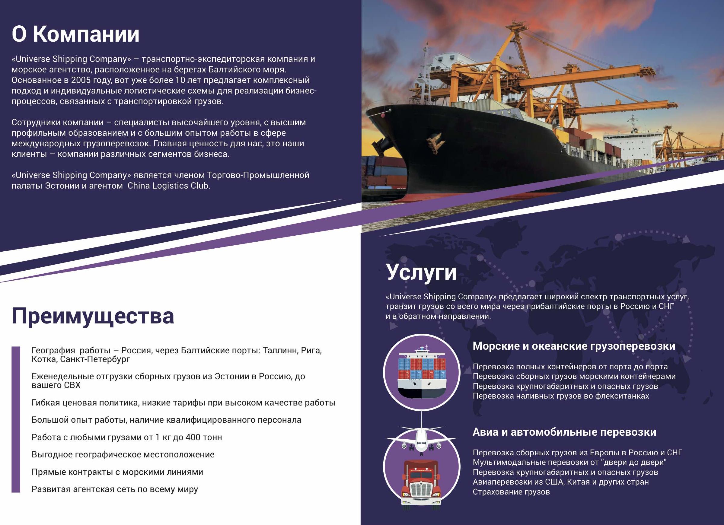 Логистические компании СПб: грузовые перевозки