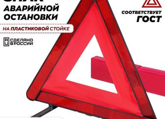 Значение и назначение специального сигнала при аварийной ситуации на дороге