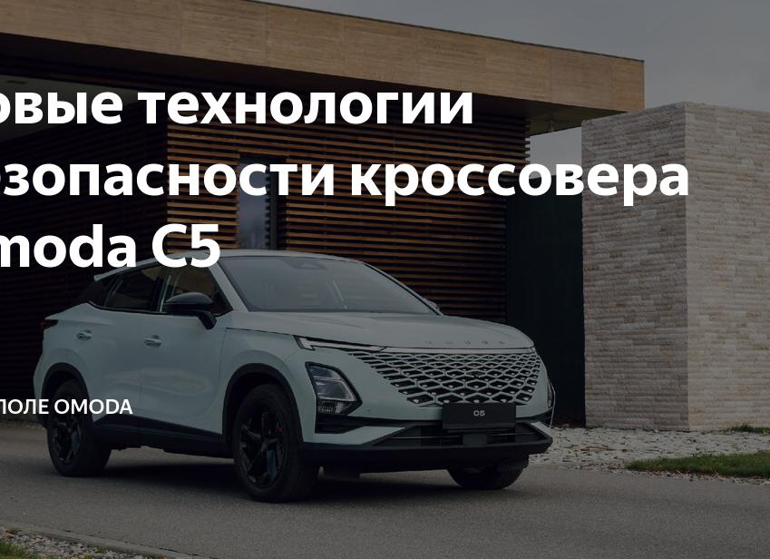 Взаимодействие автоматической тормозной системы и системы оповещения перед столкновением