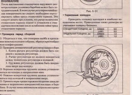 Регулировка педалей и рычага ручного тормоза Chevrolet Damas Labo