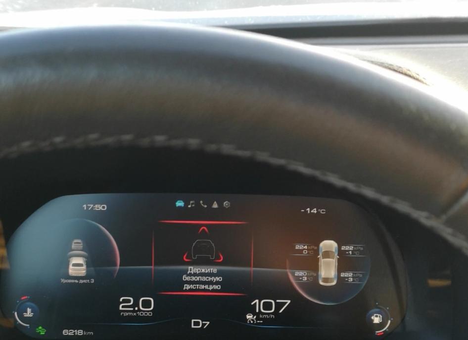 Круиз-контроль Haval F7F7X: адаптивный, как включить.