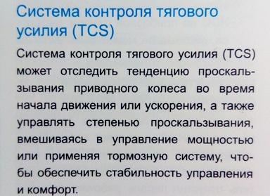Системы помощи при вождении - ABS, EBD, ESC, HBA. HDC, РРС, TCS Geely Coolray (Джили Кулрей BelGee X50)