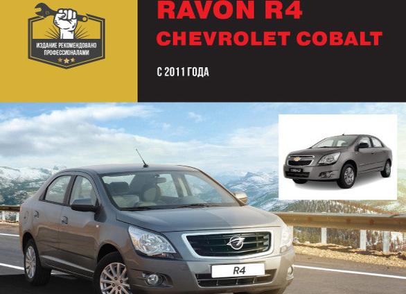 Замена масляного насоса Chevrolet Cobalt Ravon