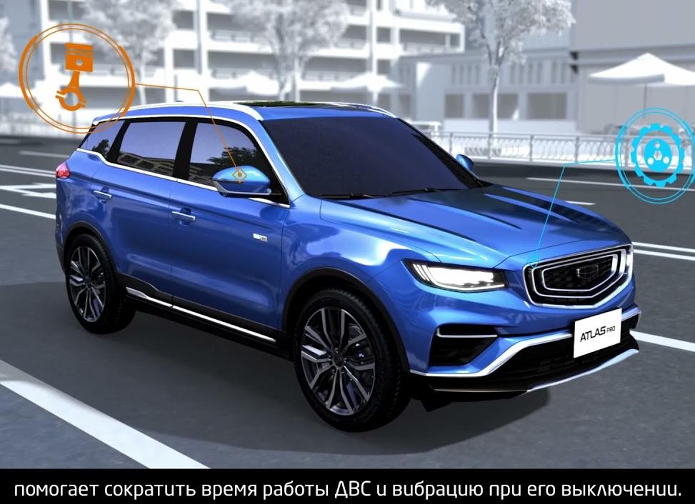 Система контроля тягового усилия TCS Geely Atlas Pro (Джили Атлас)
