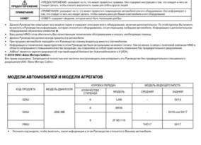 Управление грузовым транспортом в соответствии с требованиями производителя