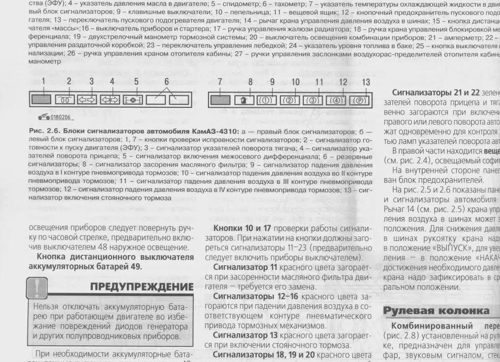 Эксплуатационные жидкости, применяемые в автомобилях КАМАЗ