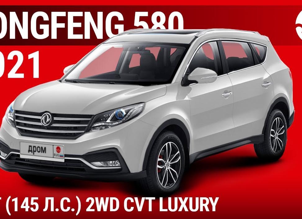 Двигатель Dongfeng 580: масло, ресурс, надежность, замена.