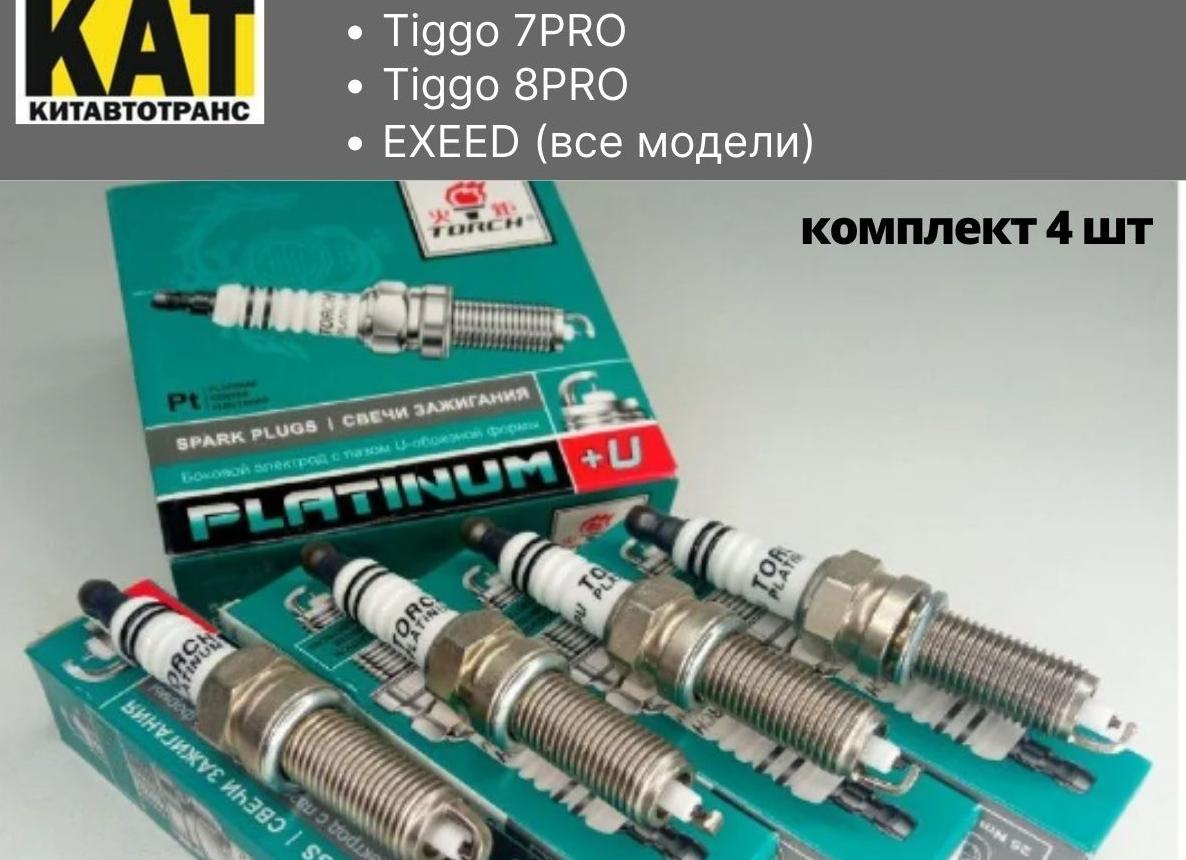 Роль в системе зажигания