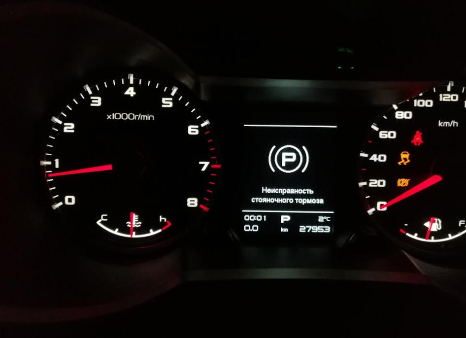 Удержание стояночного (ручного) тормоза на подъёме Geely Atlas Pro (Джили Атлас)