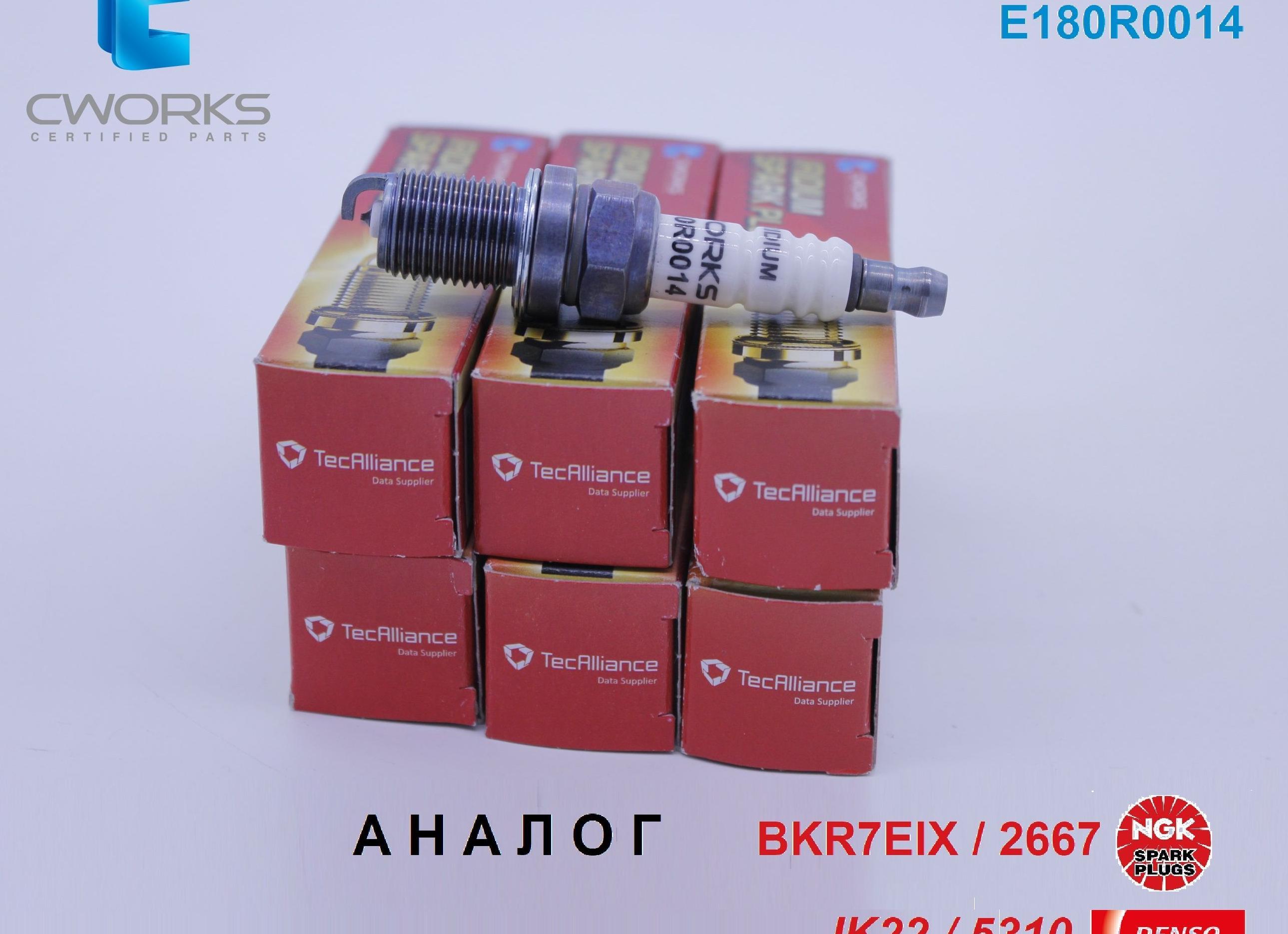 Свечи Haval Jolion: зажигания, артикул, аналоги, замена.