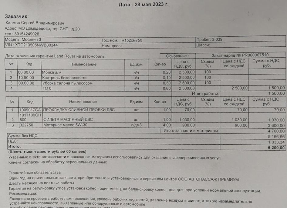 Осмотр и замена изношенных компонентов автомобиля