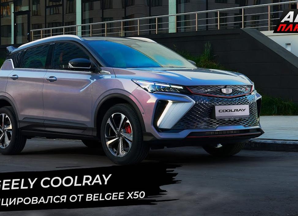 Регистратор событий (EDR, черный ящик) Geely Coolray (Джили Кулрей BelGee X50)