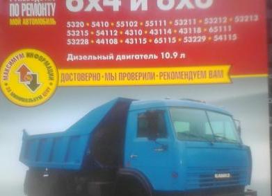 Разновидности трансмиссионных масел и их применение в грузовых автомобилях от КАМАЗ