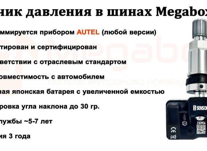 Аналоги датчиков измерения давления в пневматических шинах для Geely Tugella