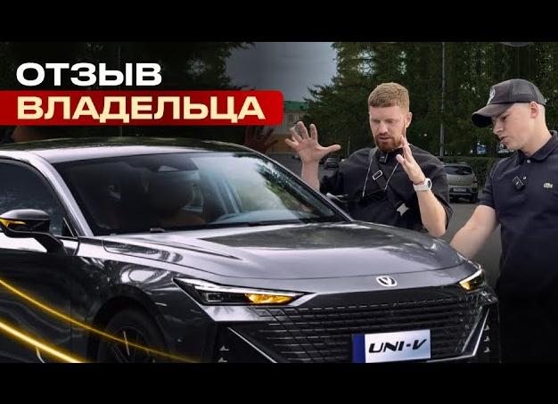 Минусы и недостатки Changan UNI-V в отзывах владельцев