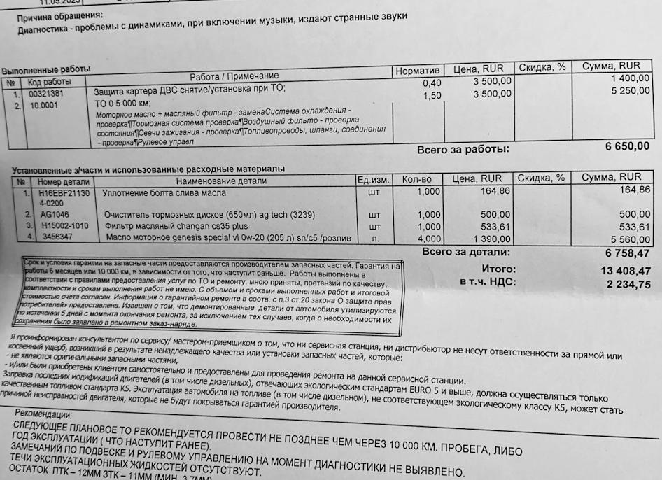 Замена фильтров и проверка системы охлаждения и тормозов