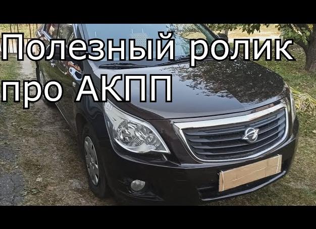 Особенности переключения режимов в автоматической коробке передач