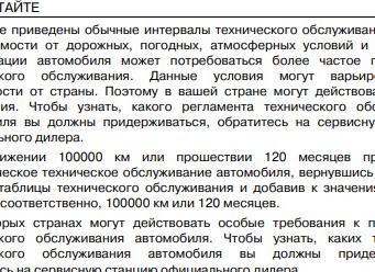  Процедура запуска и остановки аппаратуры 