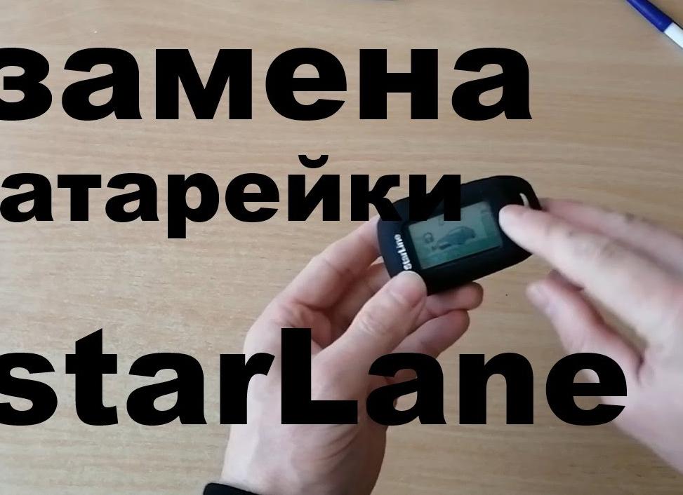 Основные функции и принцип работы пульта дистанционного управления: суть и способность дистанционного управления автомобильной системой охраны