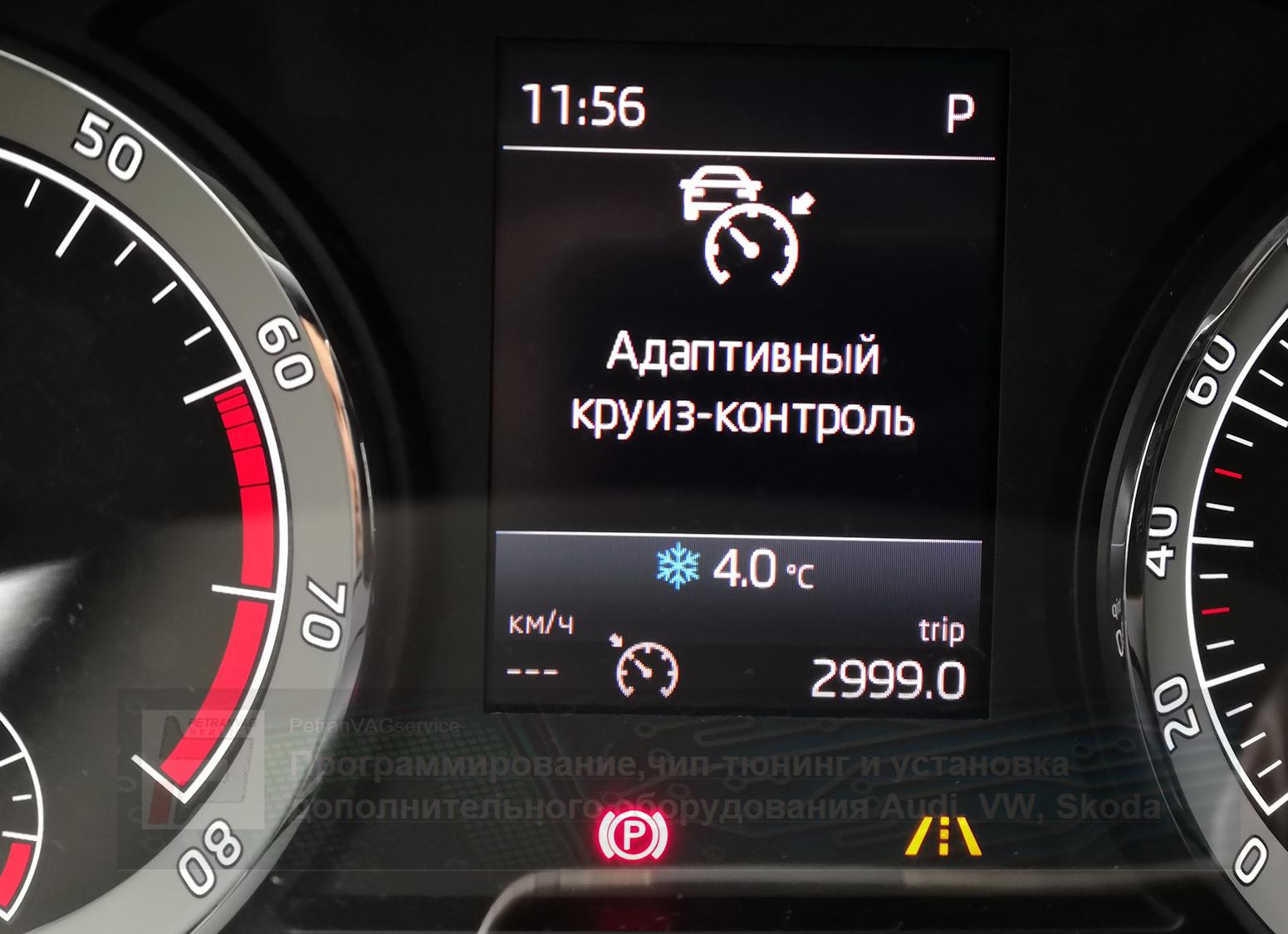 Адаптивный круиз-контроль (АСС) - как пользоваться Omoda
