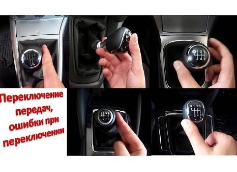 Основные принципы эффективного переключения скоростей