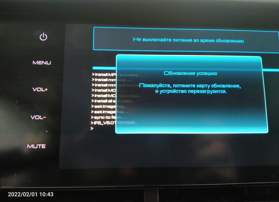 Шаги по обновлению прошивки Хавал Ф7 через USB-порт