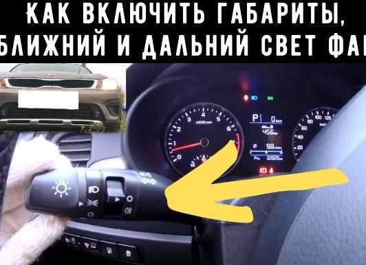 Повышение безопасности движения