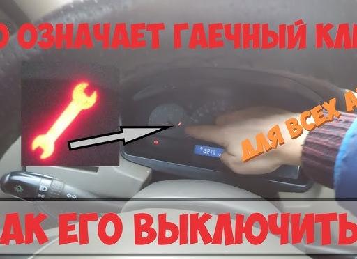 Какие системы автомобиля могут вызывать появление предупреждений?