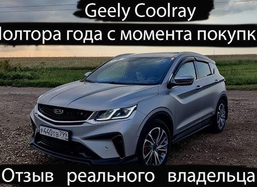 Запуск прикуриванием от стороннего аккумулятора Geely Coolray (Джили Кулрей BelGee X50)