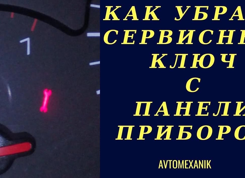 Причины, по которым не стоит пренебрегать появлением чека и продолжать использовать автомобиль