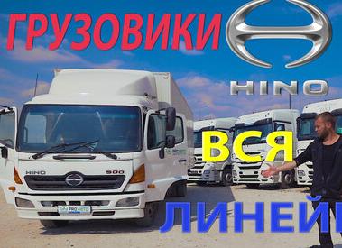 Неисправности и способы их устранения Hino