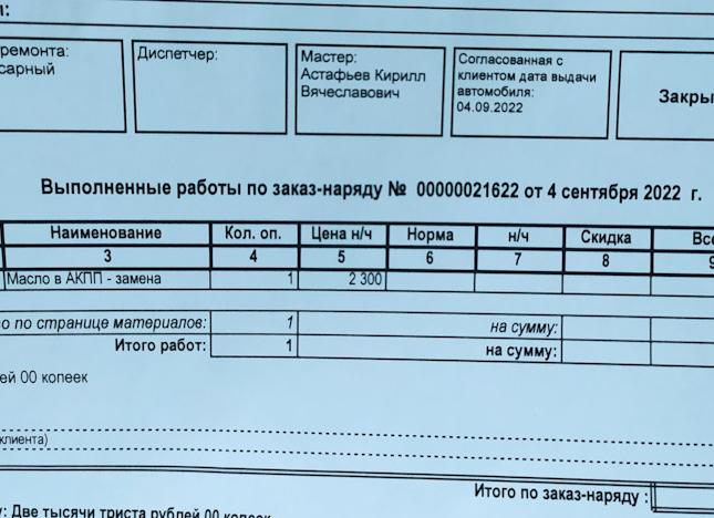 Принцип работы автоматической трансмиссии на моделях Chery Tiggo 8/Pro/Max