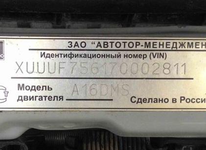 Уникальные идентификаторы транспортных средств