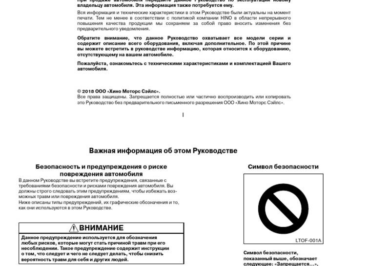 Зафиксируйте груз надёжными креплениями для предотвращения его перемещения во время перевозки
