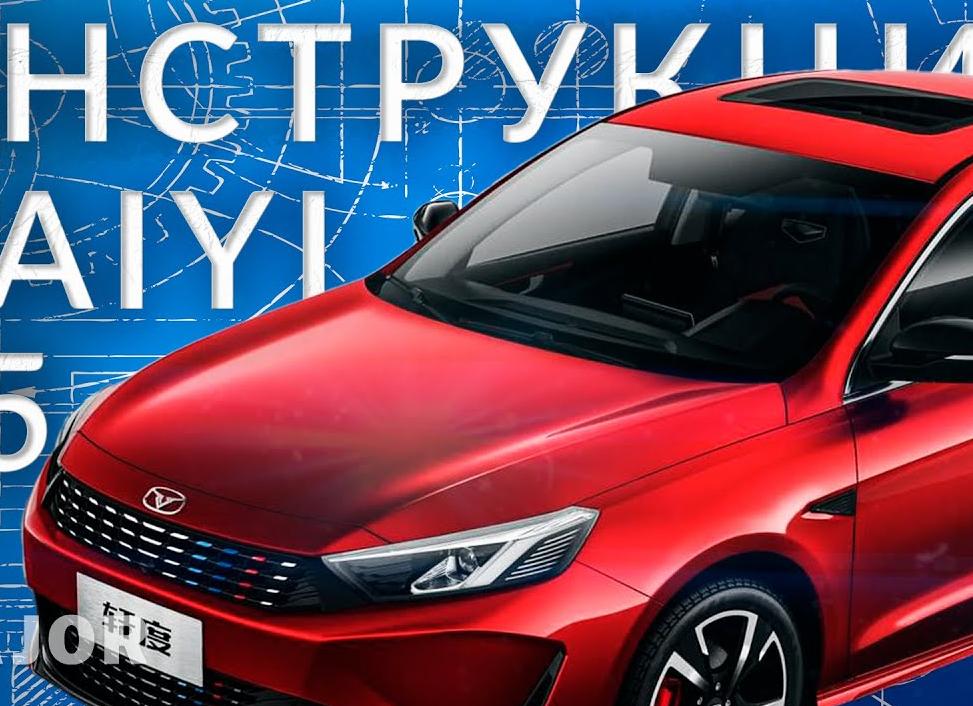 Обкатка нового автомобиля Kaiyi