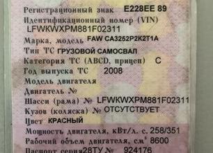 Где находятся идентификационные таблички на автомобиле?