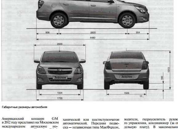2. Запись и анализ данных о движении автомобиля