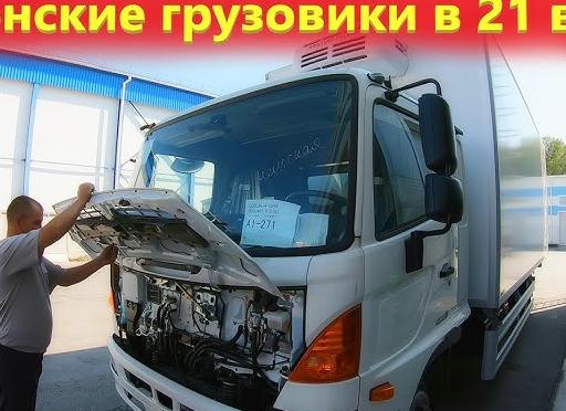 Проверка и долив жидкости механизма откидывания кабины Hino