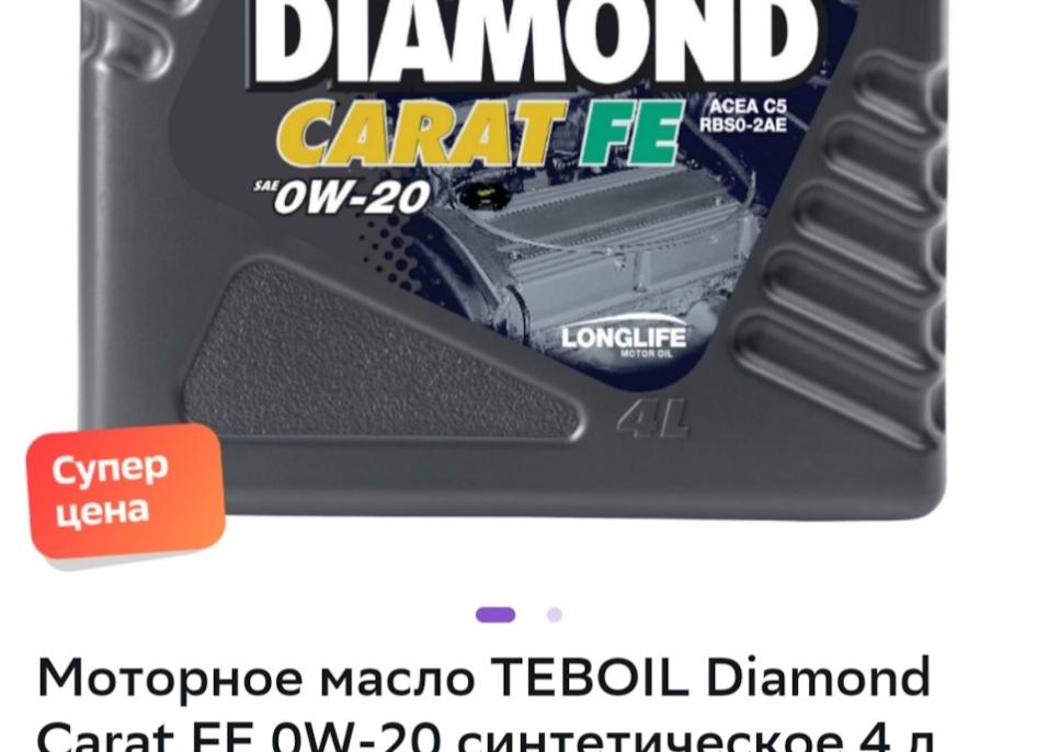 Масло для двигателя и коробки передач Geely Monjaro