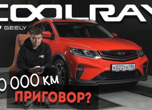 Как открыть капот, устройство моторного отсека Geely Coolray (Джили Кулрей BelGee X50)
