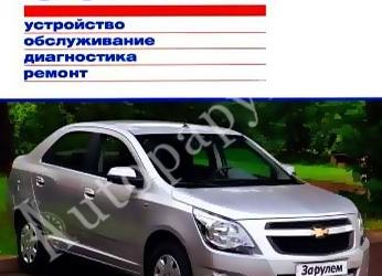 Снятие механизма стеклоподъёмника Chevrolet Cobalt Ravon