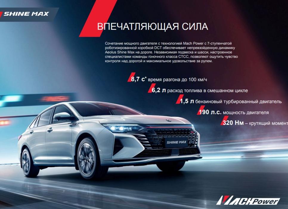 Двигатель и мощность автомобиля