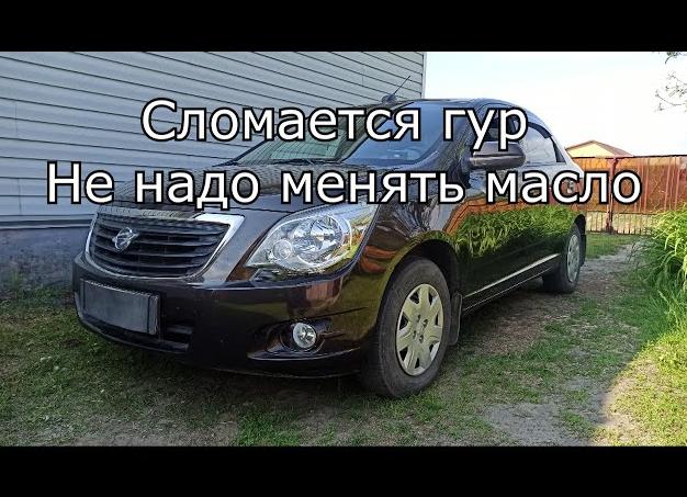 Возможные неисправности при неправильной работе гидроподсилителя автомобиля