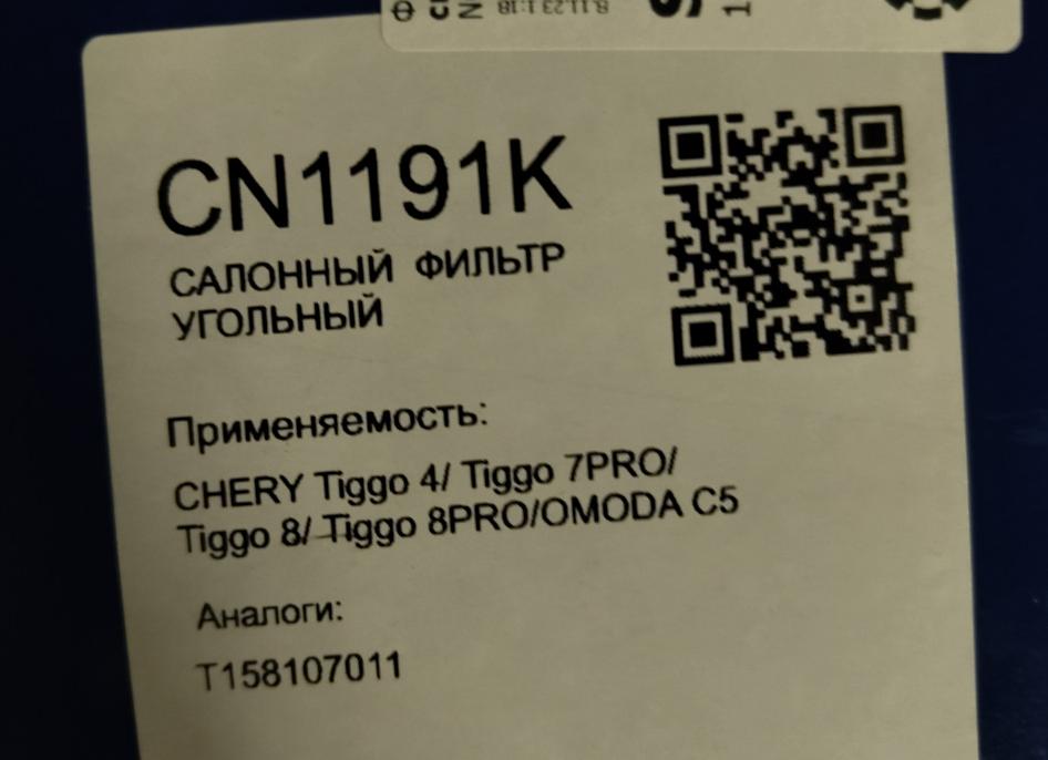Оберег от раздражителей и вредных веществ
