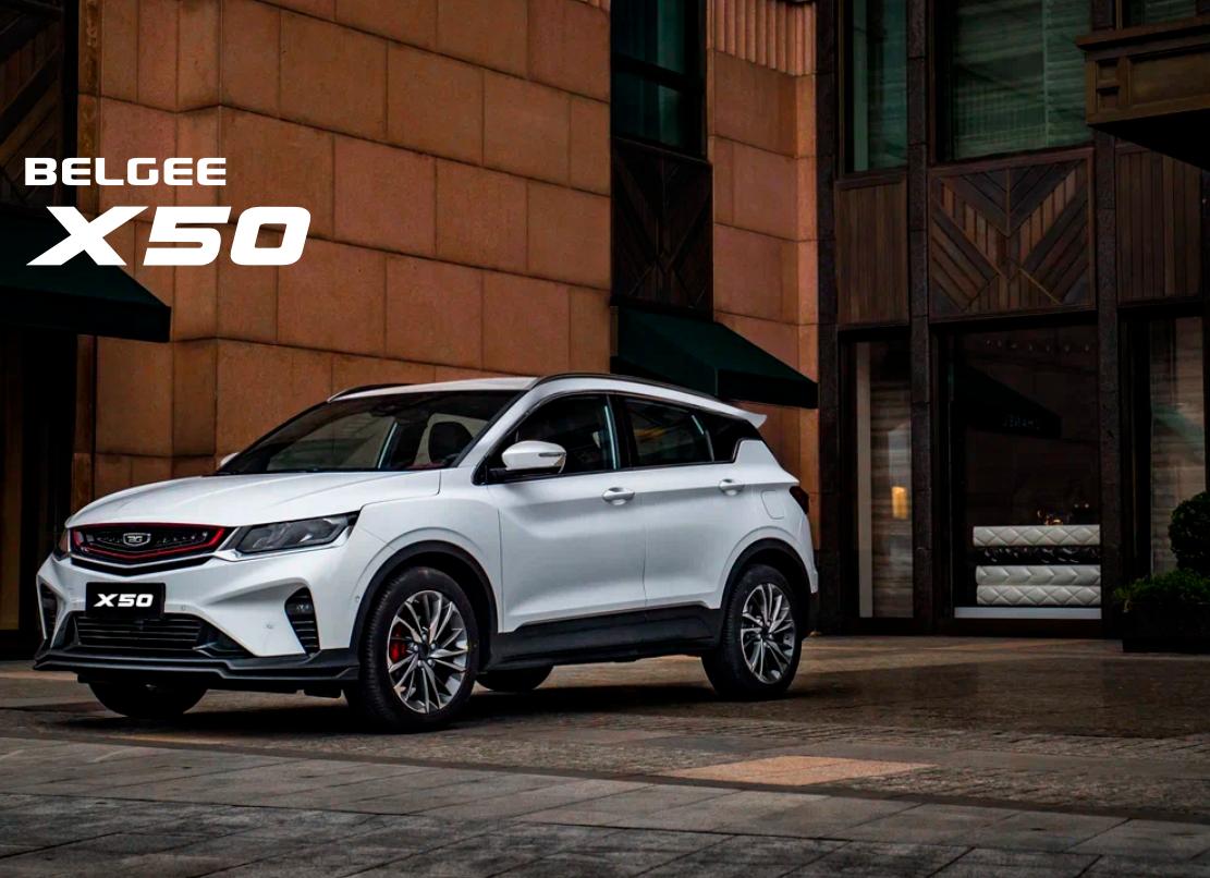 Основные характеристики автомобиля Geely Coolray (Джили Кулрей / BelGee X50)