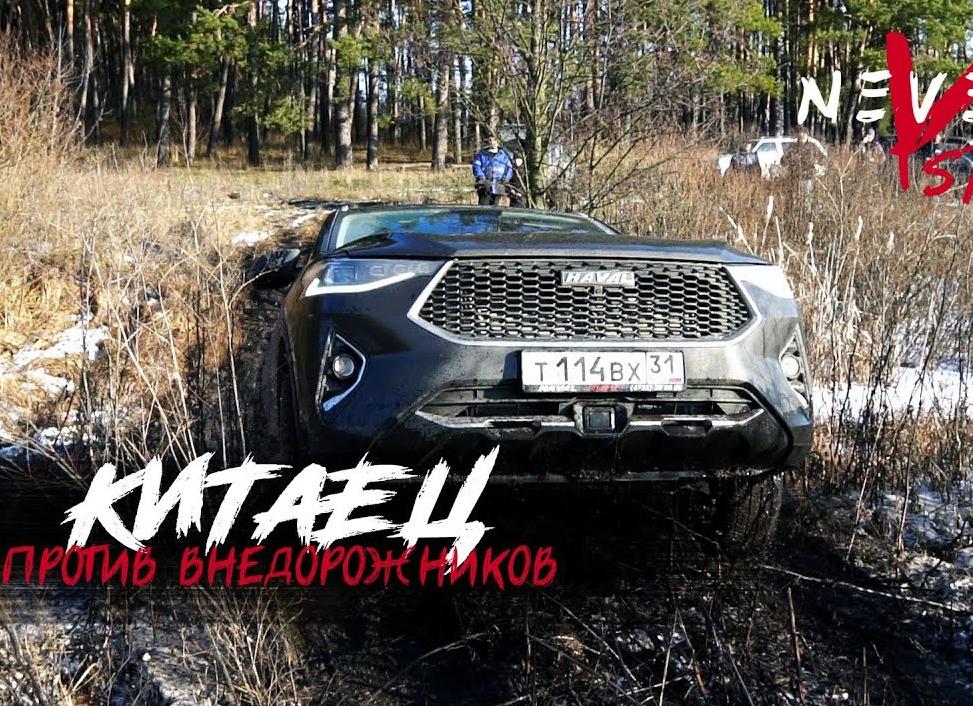 Преимущества Хавал F7 для передвижения по бездорожью