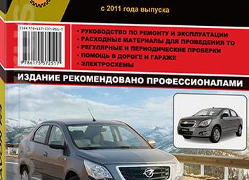 Проверка технического состояния АКП Chevrolet Cobalt Ravon